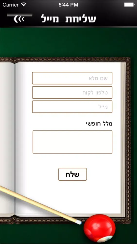 Скриншоты RedBall - רדבול