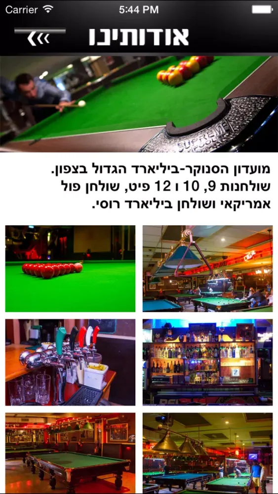 Скриншоты RedBall - רדבול