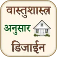 Interior Design Through Vastu