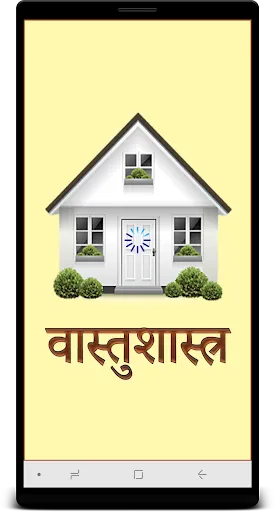 Captures d'écran de Interior Design Through Vastu