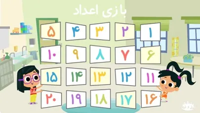 Tangkapan layar Lili & Lola. Numbers Game