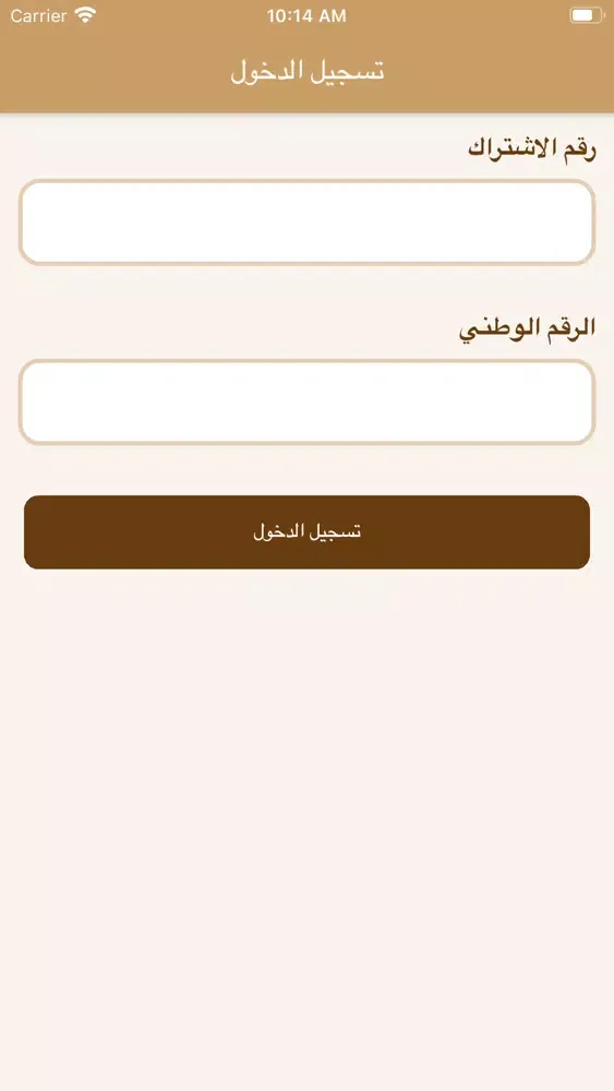 Albashayer Maydan Screenshots