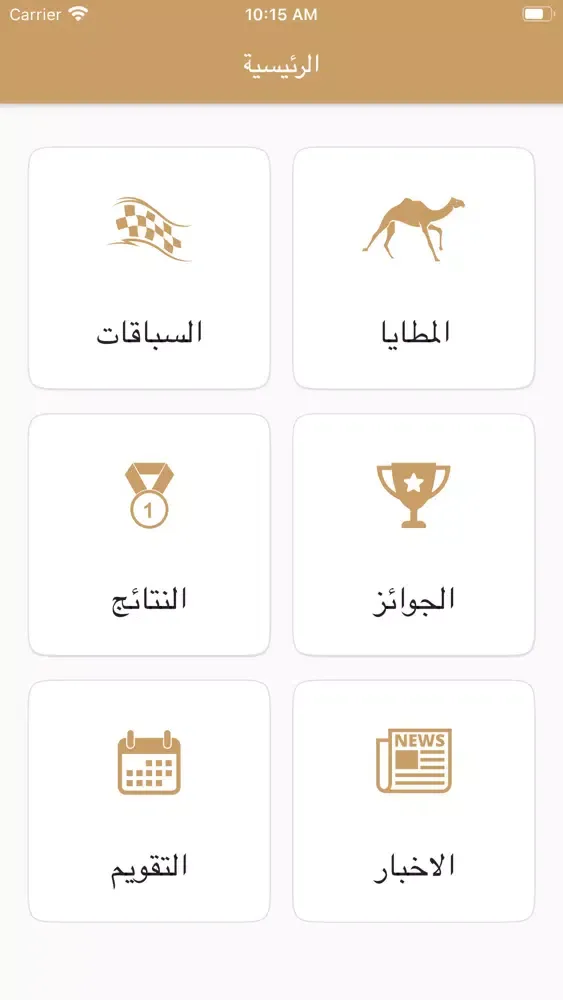 Albashayer Maydan Screenshots