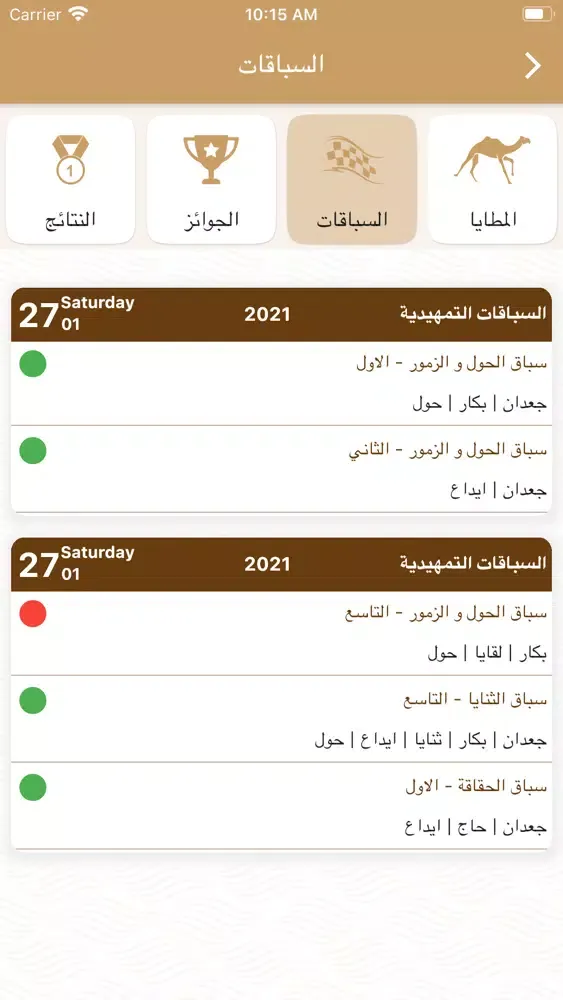 Albashayer Maydan Screenshots