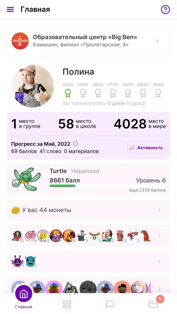 Твоя школа — онлайн-дневник スクリーンショット