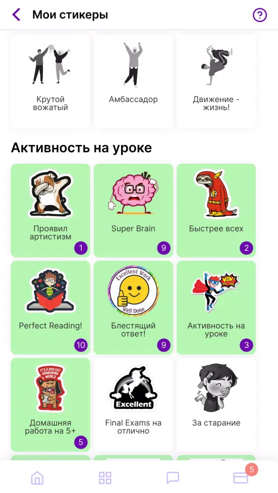 Твоя школа — онлайн-дневник スクリーンショット