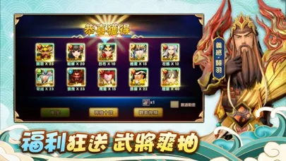 Ảnh chụp màn hình của 塔防三國志：群英齊聚 重溫經典