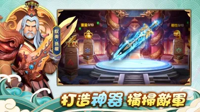 Ảnh chụp màn hình của 塔防三國志：群英齊聚 重溫經典