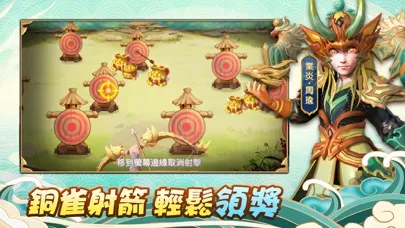 Ảnh chụp màn hình của 塔防三國志：群英齊聚 重溫經典
