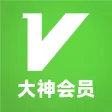 大神会员 - 折扣购买优惠商品