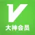 大神会员 - 折扣购买优惠商品