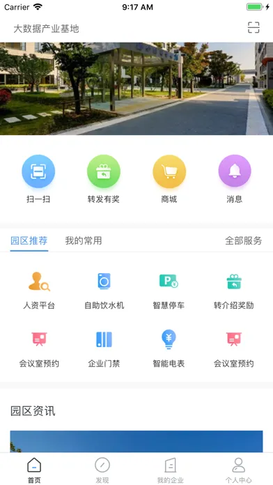Tangkapan layar 大数据基地