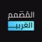 استكرات اسماء عربية