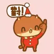 癲噹&新年快樂