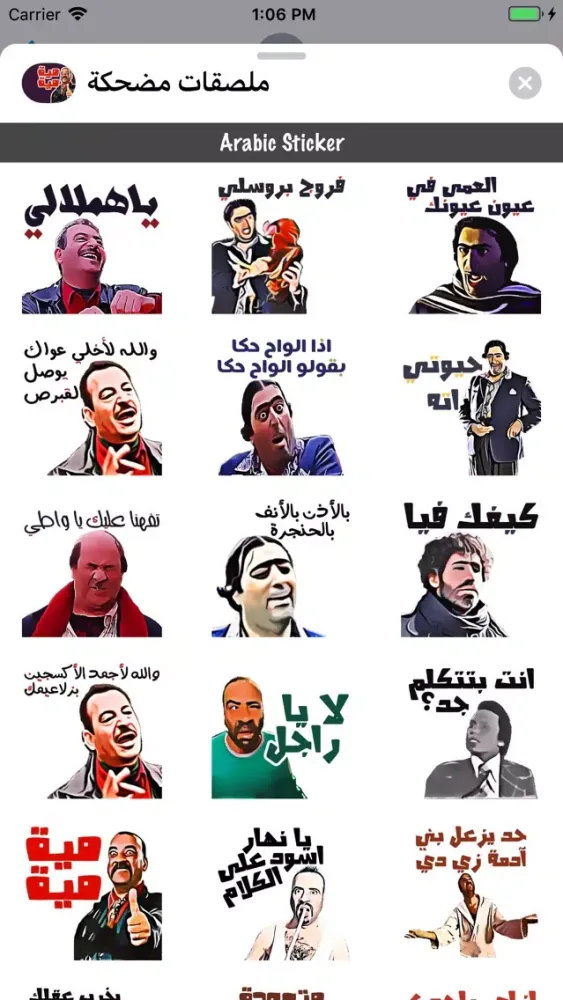 ملصقات مضحكة - Funny Stickers スクリーンショット