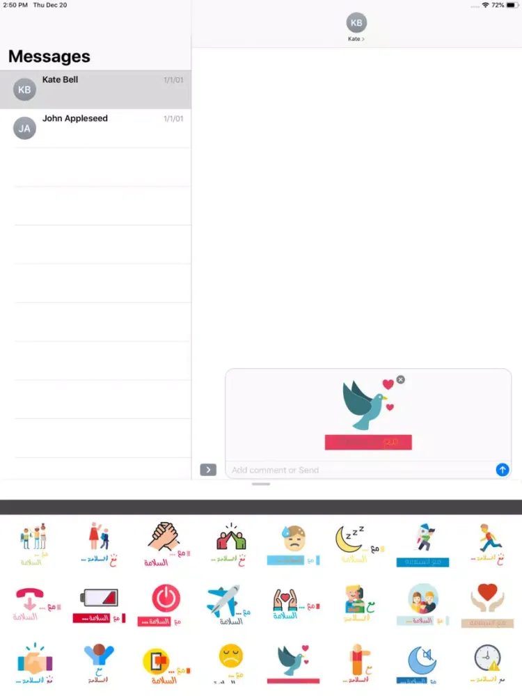 ملصقات مع السلامة‎ iPad 應用截圖
