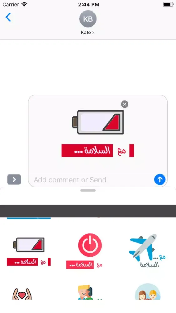 ملصقات مع السلامة‎應用截圖