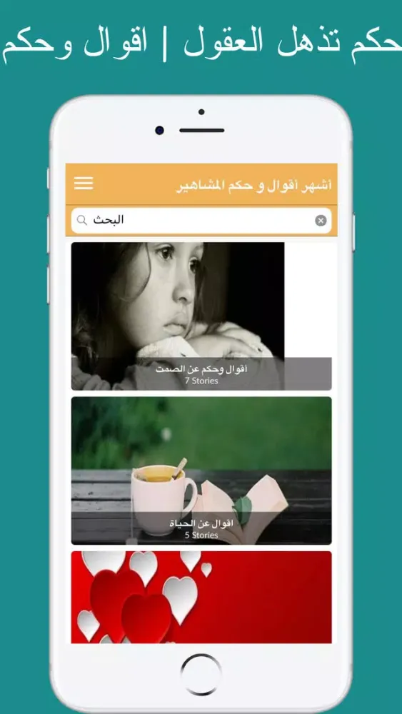 صور أشهر أقوال و حكم المشاهير‎