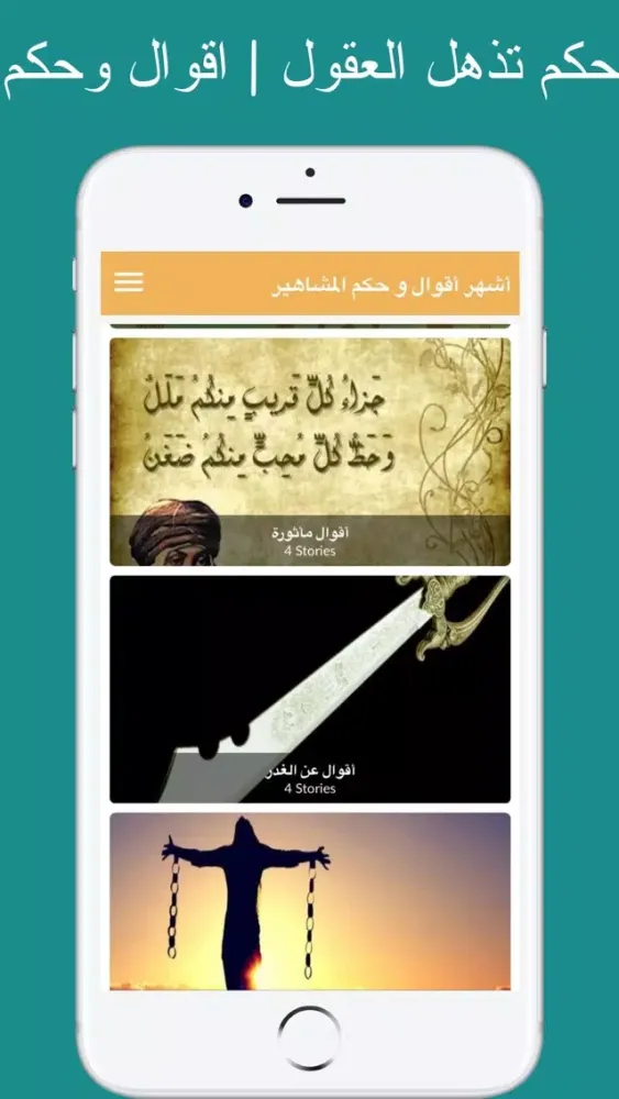 صور أشهر أقوال و حكم المشاهير‎
