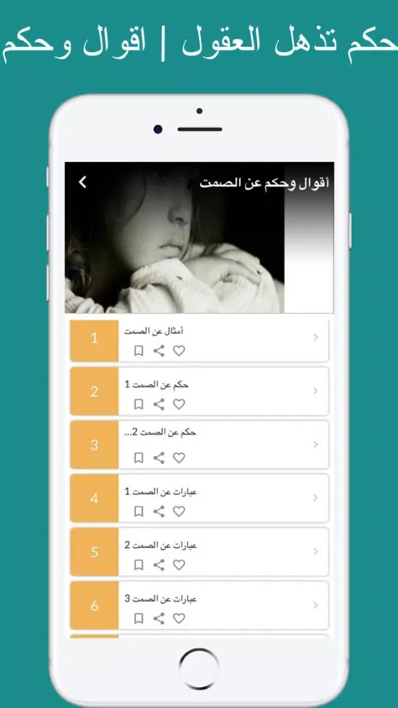 صور أشهر أقوال و حكم المشاهير‎