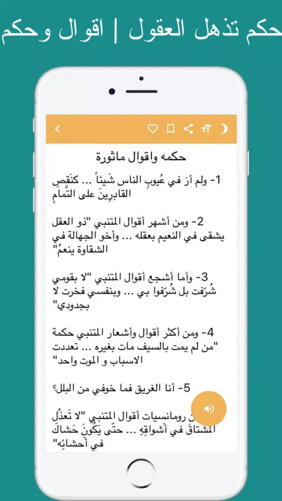 صور أشهر أقوال و حكم المشاهير‎