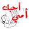 ملصقات للأم - رسائل جميلة