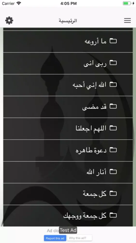 Скриншоты رسائل دينية إسلامية‎