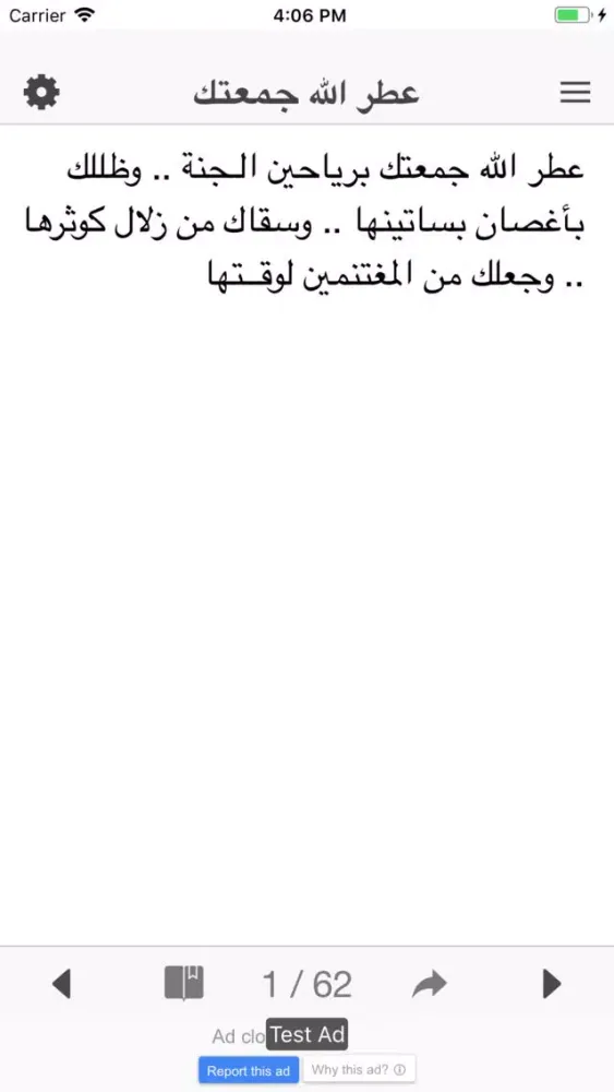 Скриншоты رسائل دينية إسلامية‎