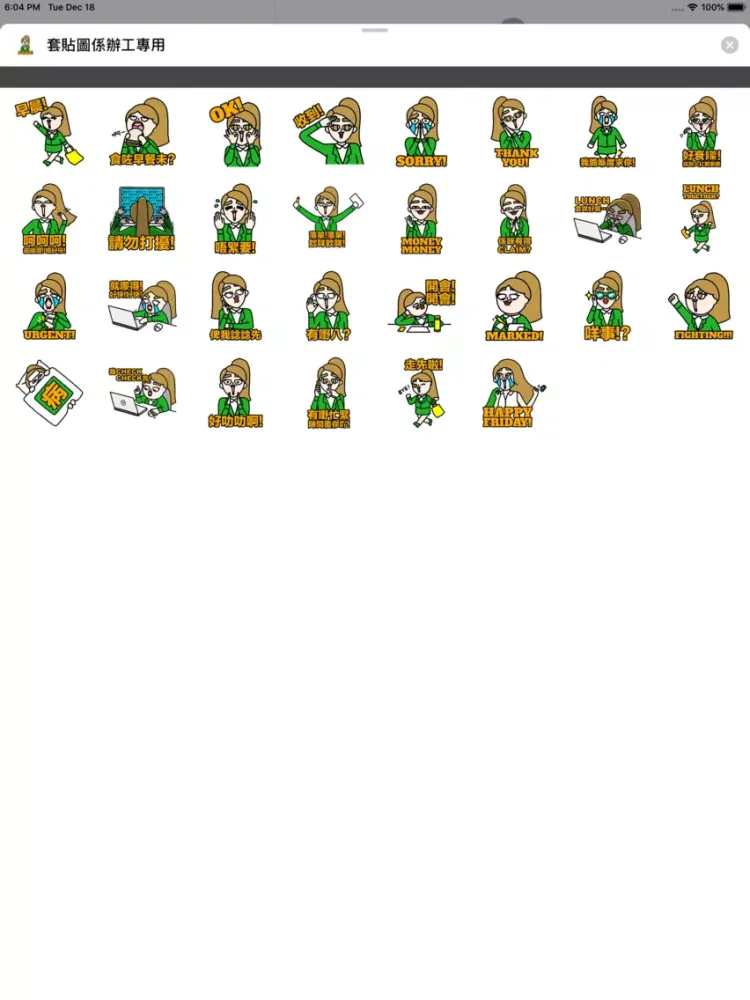 Capturas de pantalla de 套貼圖係辦工專用 Sticker iPad 