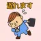 工资的人的