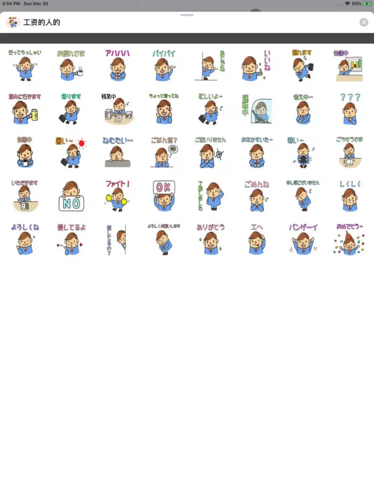Capturas de pantalla de 工资的人的 iPad 