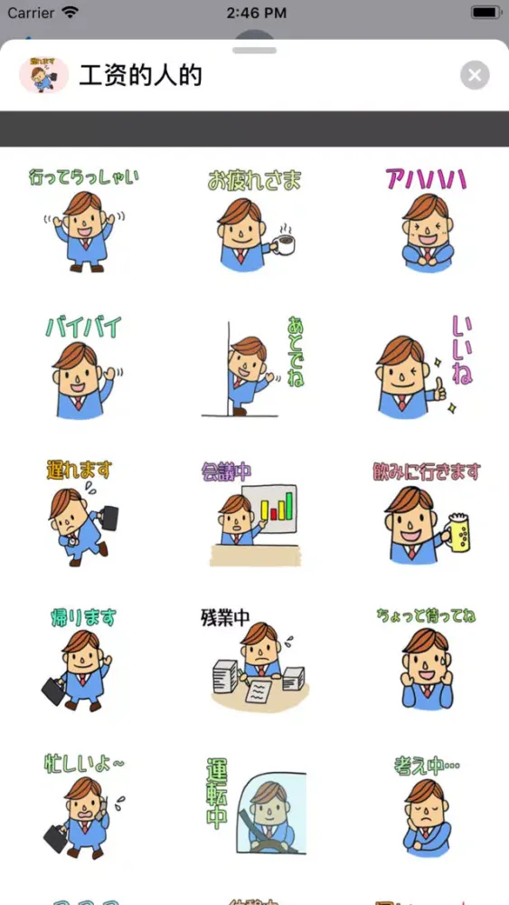 Capturas de pantalla de 工资的人的