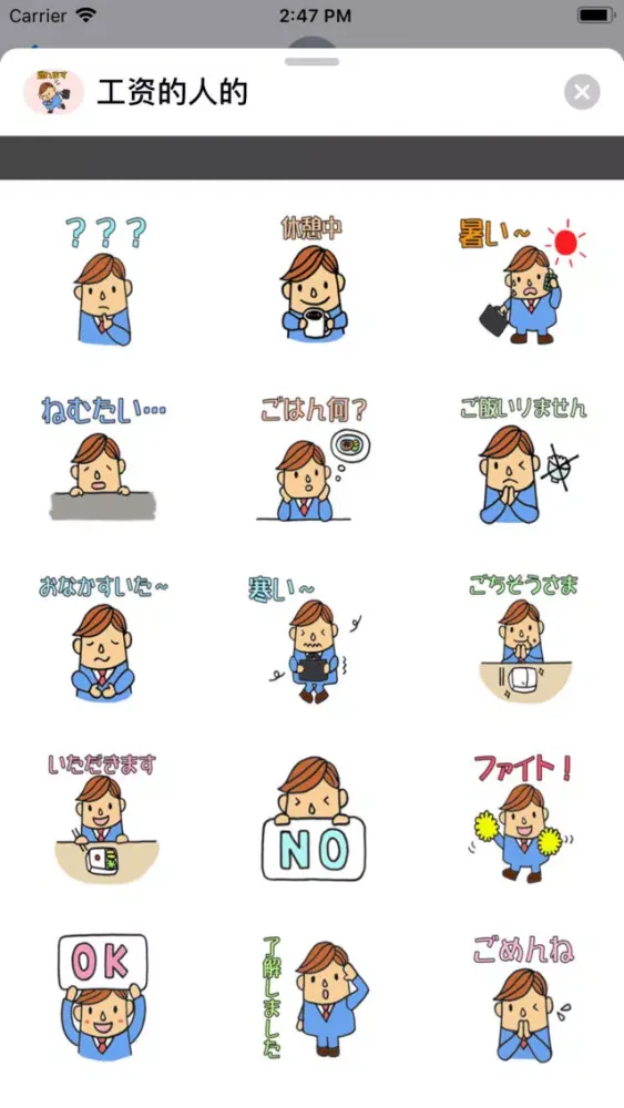 Capturas de pantalla de 工资的人的