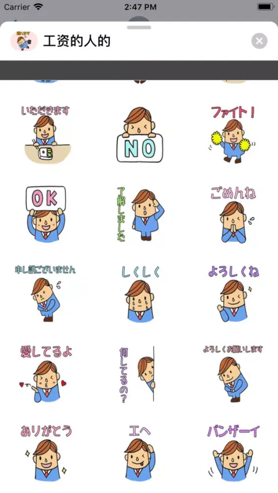 Capturas de pantalla de 工资的人的