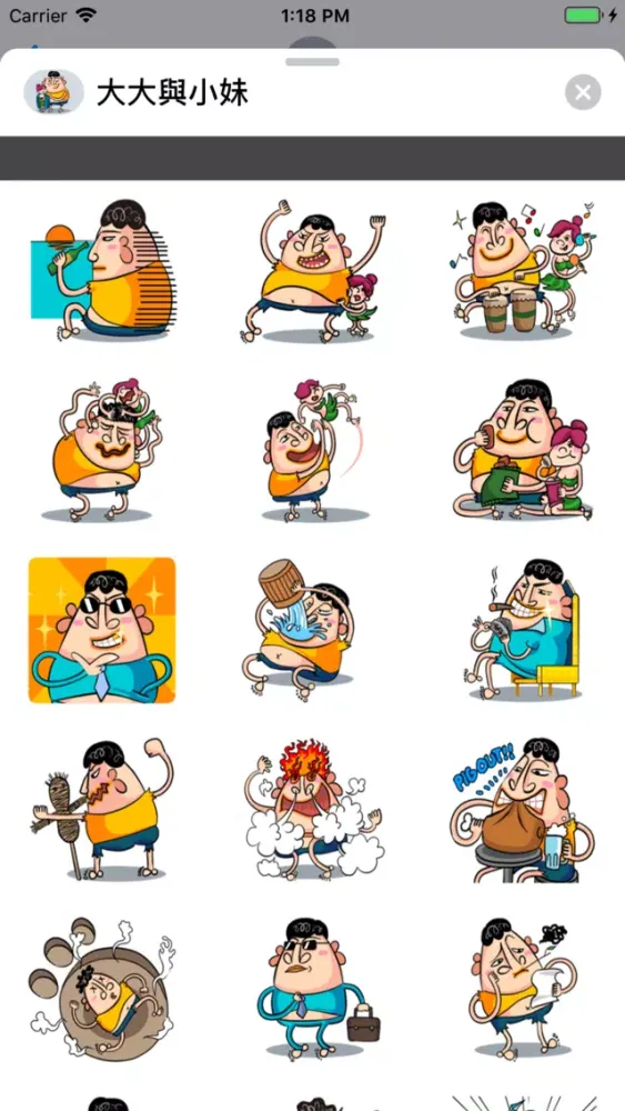 تصاویر 大大與小妹 Sticker