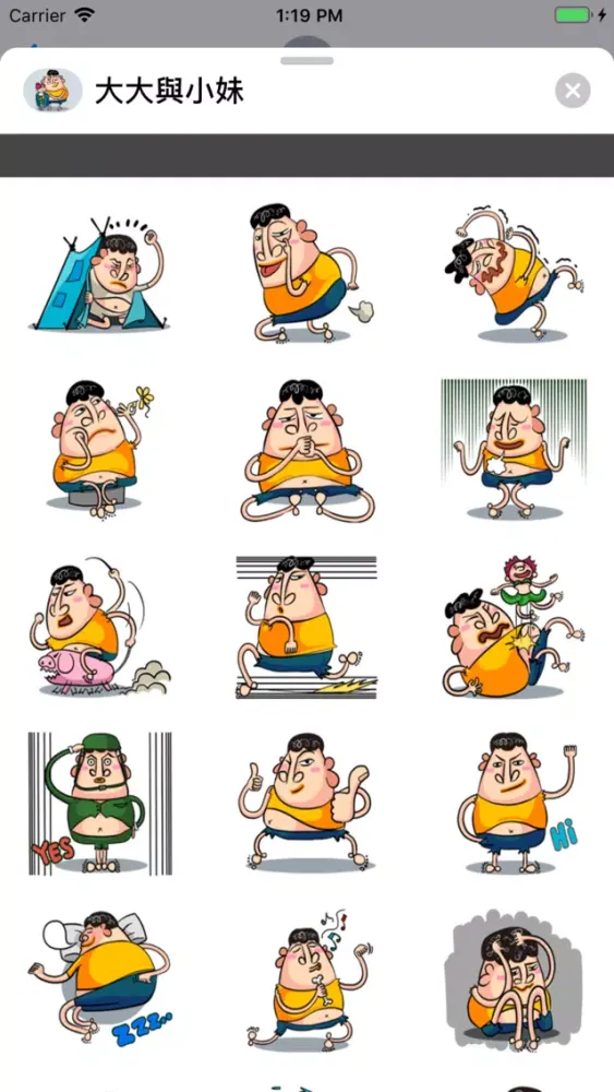 تصاویر 大大與小妹 Sticker