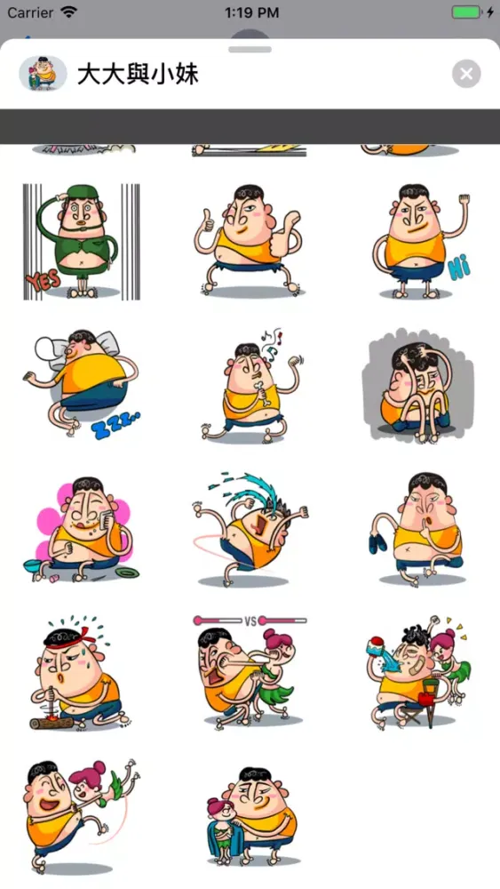 تصاویر 大大與小妹 Sticker