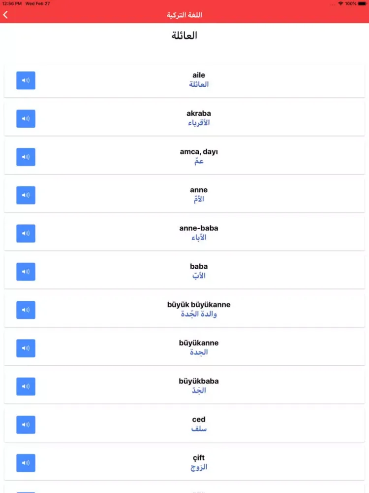 Скриншоты تعلم التركية بالصوت بدون نت‎ iPad 