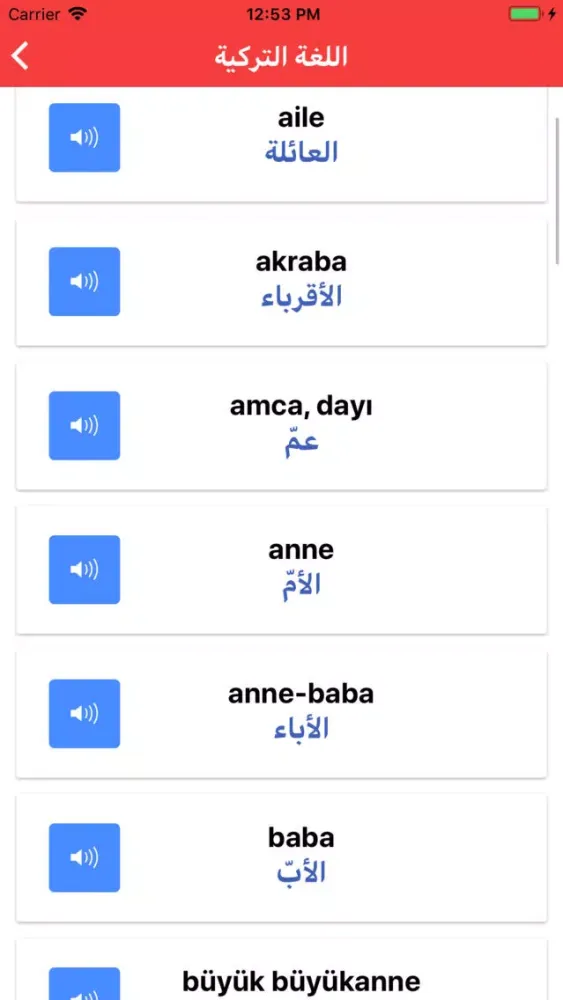 Скриншоты تعلم التركية بالصوت بدون نت‎