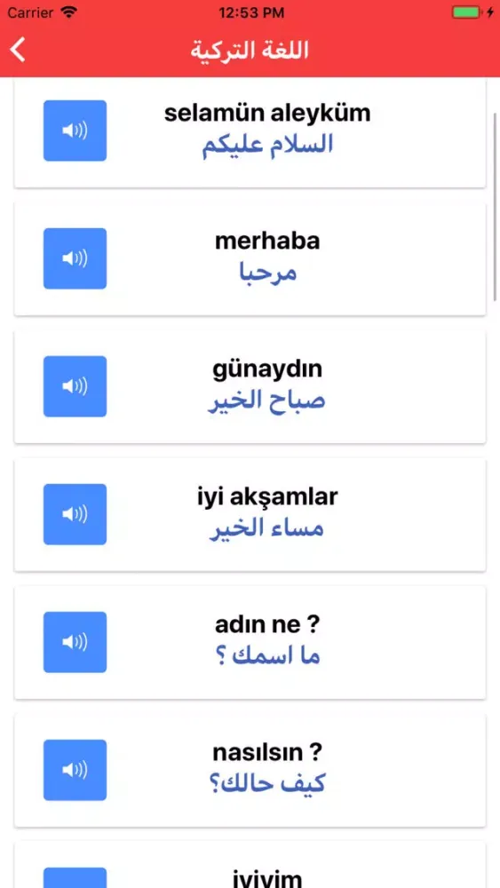 Скриншоты تعلم التركية بالصوت بدون نت‎