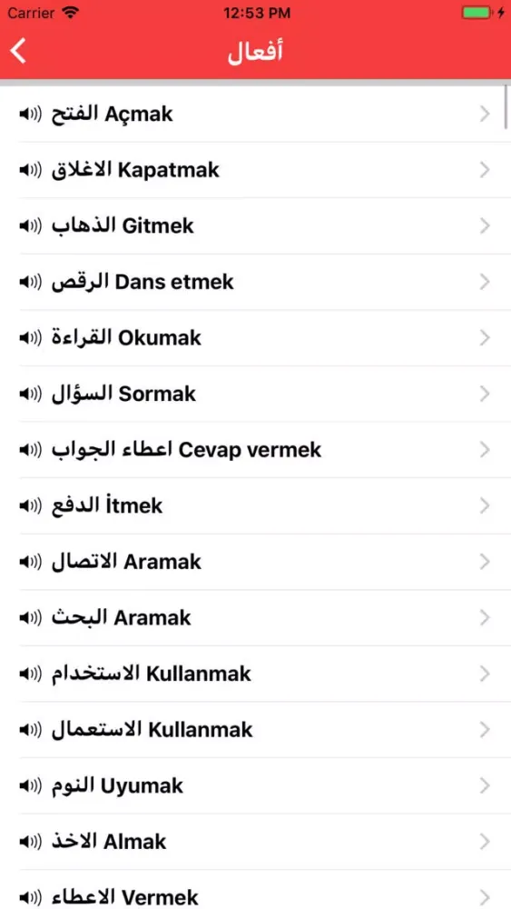 Скриншоты تعلم التركية بالصوت بدون نت‎