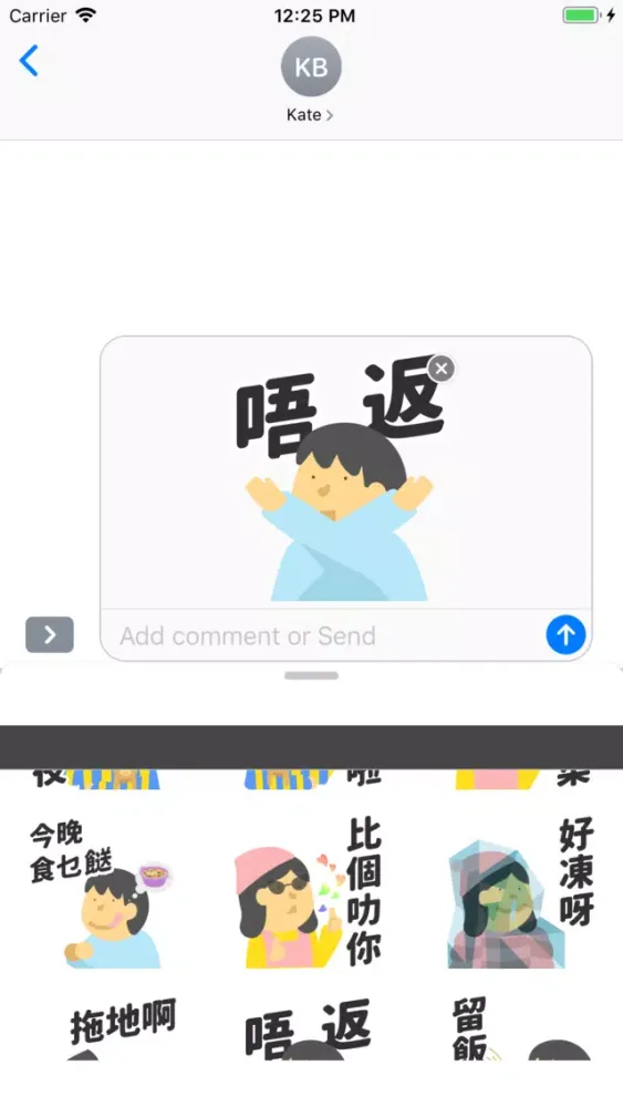 Captures d'écran de 我們這一家貼紙