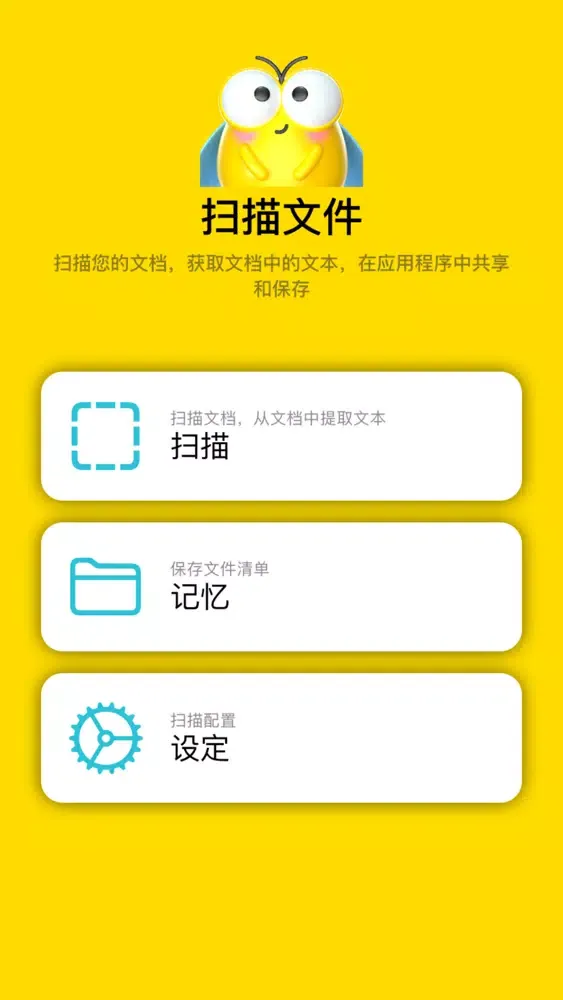Screenshot di Cicada - Scanner