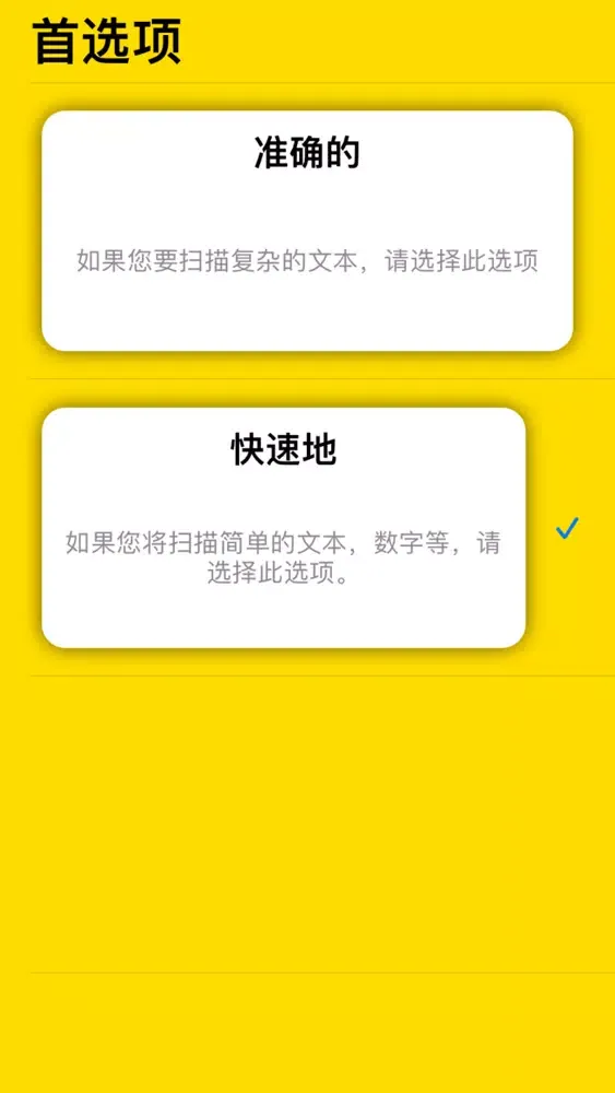 Screenshot di Cicada - Scanner
