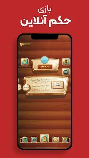 Game of Cards حكم و شلم انلاين Screenshots