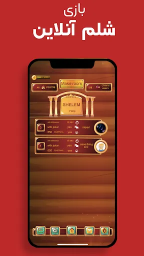 Game of Cards حكم و شلم انلاين Screenshots