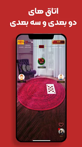 Game of Cards حكم و شلم انلاين Screenshots