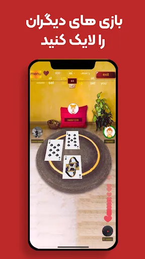 Game of Cards حكم و شلم انلاين Screenshots