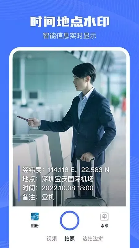 Captures d'écran de 印象相机