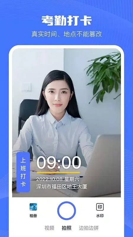 Captures d'écran de 印象相机